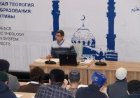 Концепция Исламской Академии в России