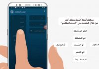Новое приложение для смартфонов в Палестине оценивает проповеди имамов