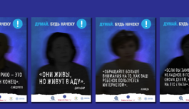 #ОйлонСакБол! В Кыргызстане стартовала инфокампания #ДумайБудьНачеку!