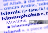Борьба с исламофобией через образование